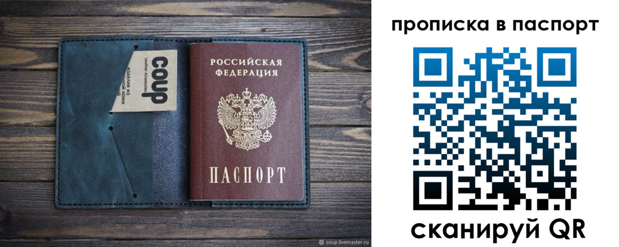 прописка законно в Пермской области