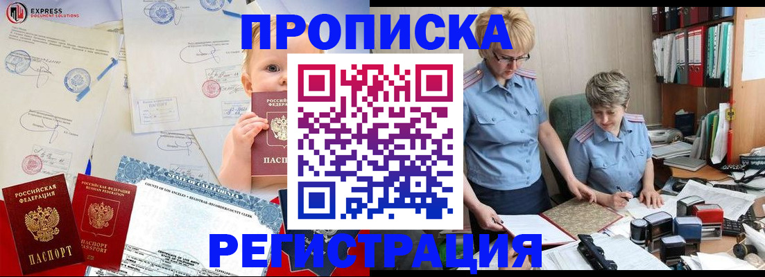 прописка законно в Пермской области