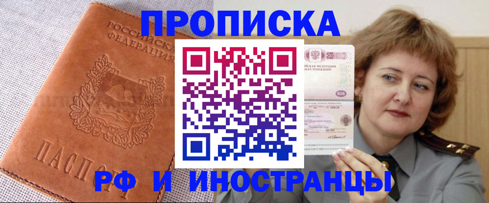 прописка в квартире в Пермской области