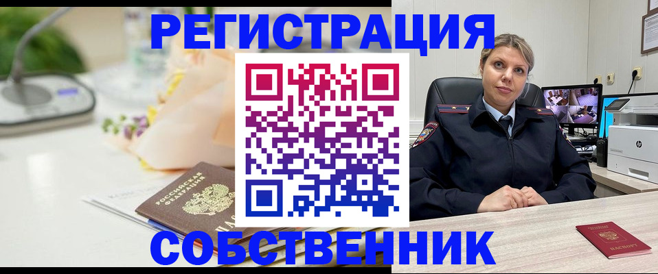 купить прописку в Пермской области