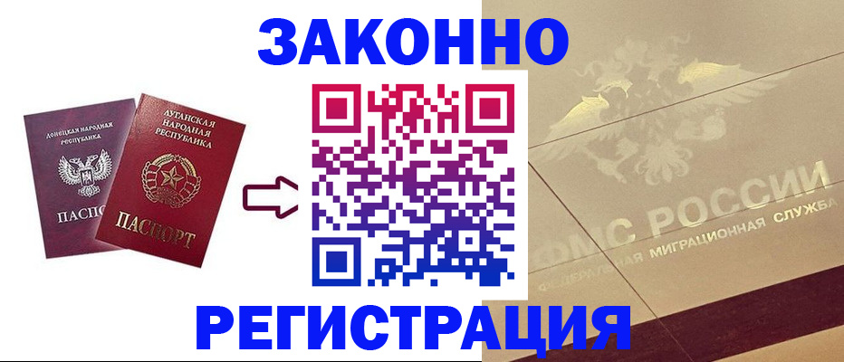 временная регистрация купить в Пермской области