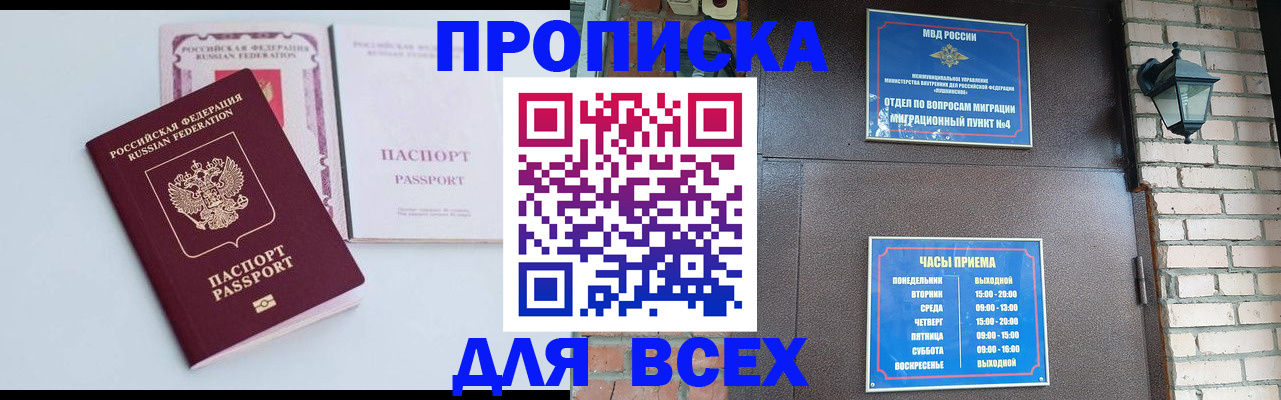 прописка для кредита в Пермской области