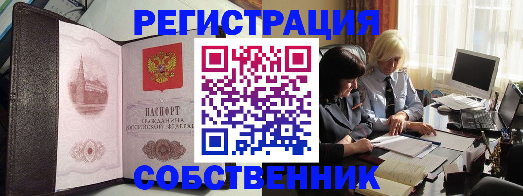 прописка паспорт в Пермской области